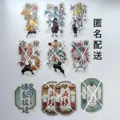 鬼滅の刃 モバイルステッカーコレクション Vol.1