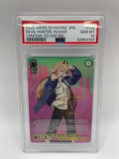 デビルハンター パワー SSPサイン CSM/S96-T02SSP WS Signed Weiss Schwarz Chainsaw Man Devil HunterPower CSM/S96