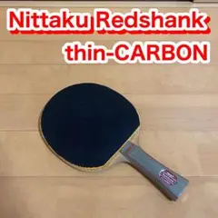 Nittaku Redshank thin-CARBON 卓球 ラケット
