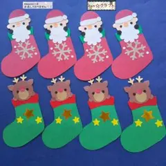 771クラフトパンチクリスマスカード＊クリスマスブーツサンタトナカイハンドメイド