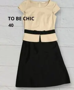 トゥービーシック TO BE CHIC ワンピース ひざ丈 半袖 2way 40