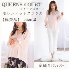 【極美品】QUEENS COURT 美シルエットブラウス♡
