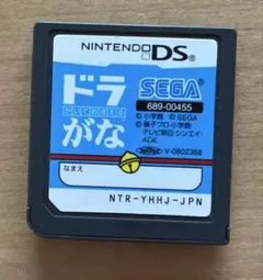 DSソフト かいておぼえる ドラがな