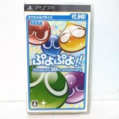 ぷよぷよ!!スペシャルプライス
