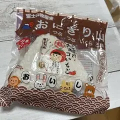 おにぎり山　スクイーズ