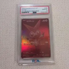 ポケモンカード　ビクティニbwr争奪戦　プロモカード　psa10