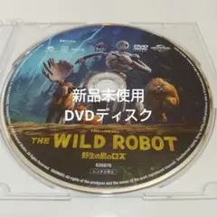 「野生の島のロズ('24米)」 DVDディスク