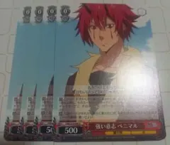 ヴァイス サイン 厄災をも燼滅せし黒炎 ベニマル 英語版 Amazon.co.jp: ヴァイス英語版 サイン 厄災をも燼滅せし黒炎