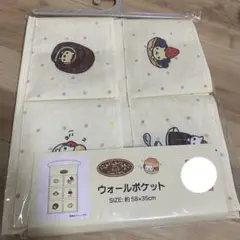 にゃんにゃんにゃんこ ウォールポケット　サンエックス　アベイル