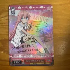 2025年最新】うまいのだぁ ミリムの人気アイテム - メルカリ
