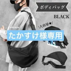 【人気】1343 ボディバッグ 斜めがけ ユニセックス 大容量 通勤 通学