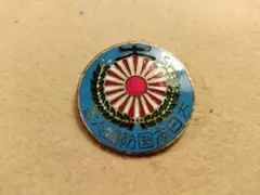 AKa7057　旧日本軍　愛国婦人会　大日本国防婦人会　会員章　日章旗　当時物 AKa7057 旧日本軍 愛国婦人会 大日本国防婦人会 会員章 日章旗 当時