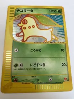 2025年最新】チコリータ マクドナルド psa10の人気アイテム