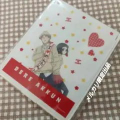 あっくんとカノジョ ツンデレミラー 【新品】