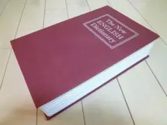 隠し金庫 辞書型 The New ENGLISH Dictionary