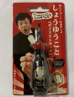 2025年最新】村上ショージ しょうゆうことの人気アイテム - メルカリ