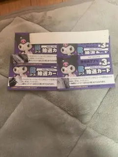 宇佐美 クロミ 抽選カード Bコース　1枚からでも販売可能！