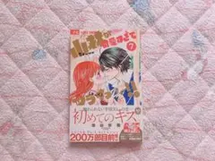 小林が可愛すぎてツライっ!! こばかわ 7巻