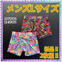 【新品】Lサイズ★KINGNOVA★キングノバ★ボクサーパンツ★2枚組！★