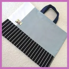 くすみブルー　レッスンバッグ　絵本袋　入学入園　ハンドメイド