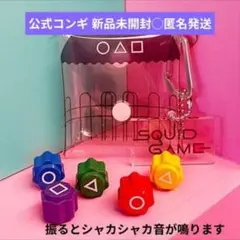 【公式】 イカゲーム 2 GS25 コンギ キーリングケース 付 韓国