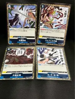 ワンピースカード(まとめ売り)４枚