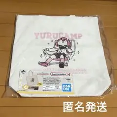 ゆるキャン 一番くじvol.2♦︎C賞トートバッグ