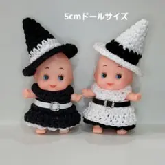 【白黒魔女っ子ペアセット】5cmドール　ハンドメイド　かぎ針編み　ハロウィン