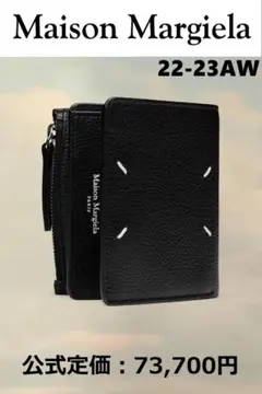 【新品】MAISON MARGIELA レザー ジップ ウォレット 財布22AW