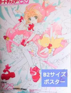 2025年最新】カードキャプターさくら LDの人気アイテム - メルカリ