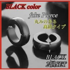 フェイクピアス メンズ レディース イヤーカフ 黒 フープイヤリング ブラック