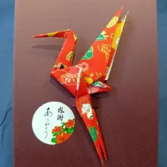 折鶴カード感謝４枚セット　メッセージカード封筒付(8614