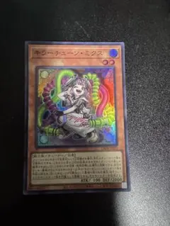 遊戯王　キラーチューン・ミクス トレーディングカード
