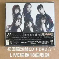 FLOWER『瞳の奥の銀河』初回限定盤CD＋DVD☆LIVE映像収録☆美品☆