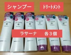 【各3個】La Sana 海藻 海泥 シャンプー&トリートメント