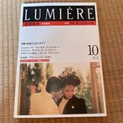 2025年最新】季刊リュミエールの人気アイテム - メルカリ