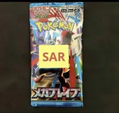 メガブレイブ　未開封パック　1パック