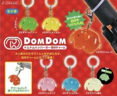 ドムドムハンバーガー　目印チャーム　ガチャ　全6種フルコンプセット