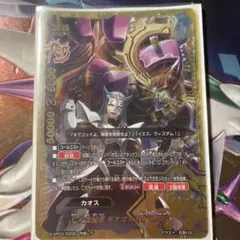 Cの支配者 ギアゴッドⅦ “Re：B” バディファイト