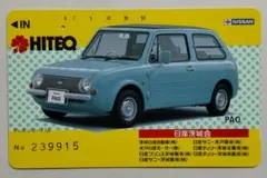 日産・PAO　テレホンカード使用済