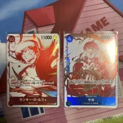 ワンピースカード トレジャーキャンペーン モンキー・D・ルフィ　サボ