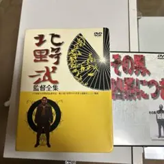 レア】海外版 北野武 DVD BOX - メルカリ