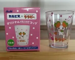 カルピス×ララピー　オリジナルメモリ付きコップ　1個