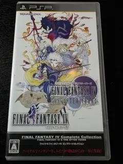 PSP FFⅣ コンプリートコレクション　ケース説明書付き