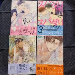 コミック 4点