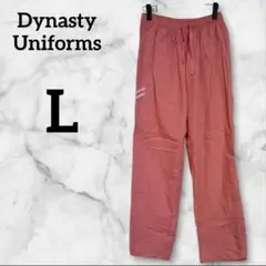 Dynasty Uniforms【L】 カジュアルパンツ 　サーモンピンク