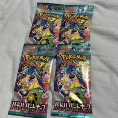 ポケモンカード　バトルパートナーズ　4パック