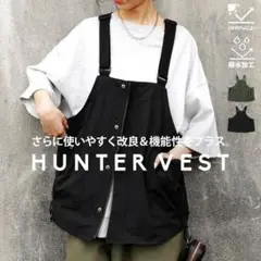 【新品】antiqua アンティカ UVカット撥水ハントベスト (ブラック)