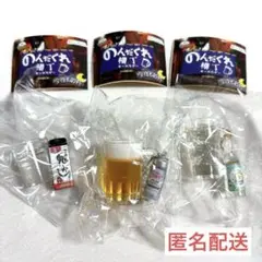 のんだくれ横丁 キーホルダー 今夜も乾杯 3種セット