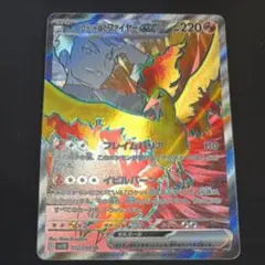 ロイのファイアーEX ポケモンカード 220